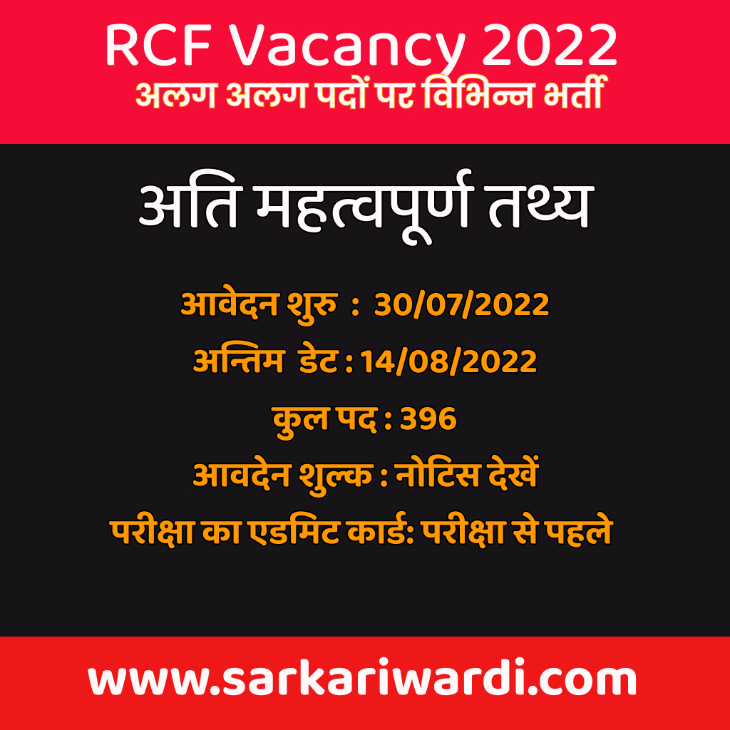 RCF Online Form